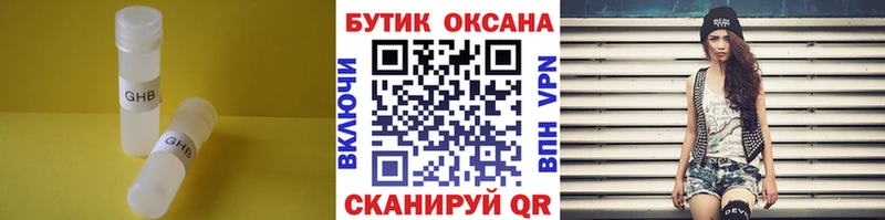 Бутират GHB  Дубна 