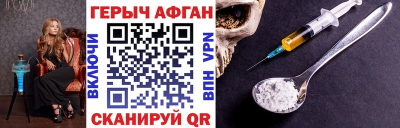 кракен   Дубна  ГЕРОИН Heroin 