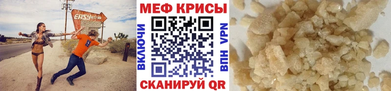 что такое наркотик  Дубна  MEGA   Меф mephedrone 