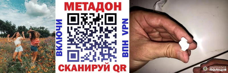 МЕТАДОН VHQ  Дубна 